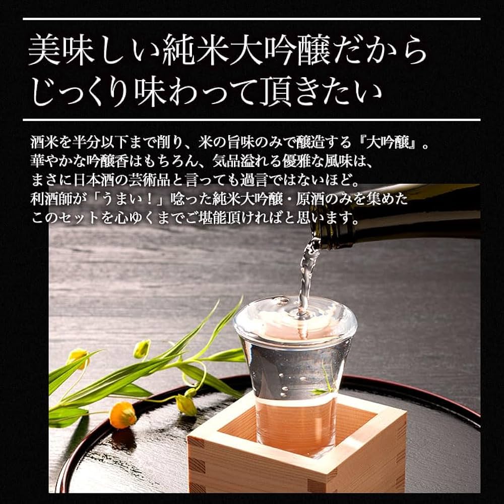 Amazon.co.jp: 6酒蔵の全て純米大吟醸 日本酒 飲み比べ720ml 10